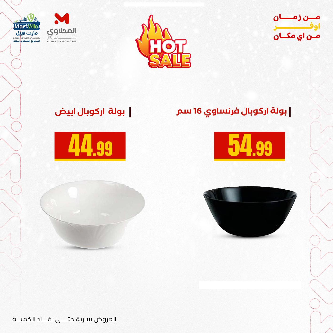 el-mahallawy offers from 21dec to 21dec 2025 عروض المحلاوي من 21 ديسمبر حتى 21 ديسمبر 2025 صفحة رقم 2